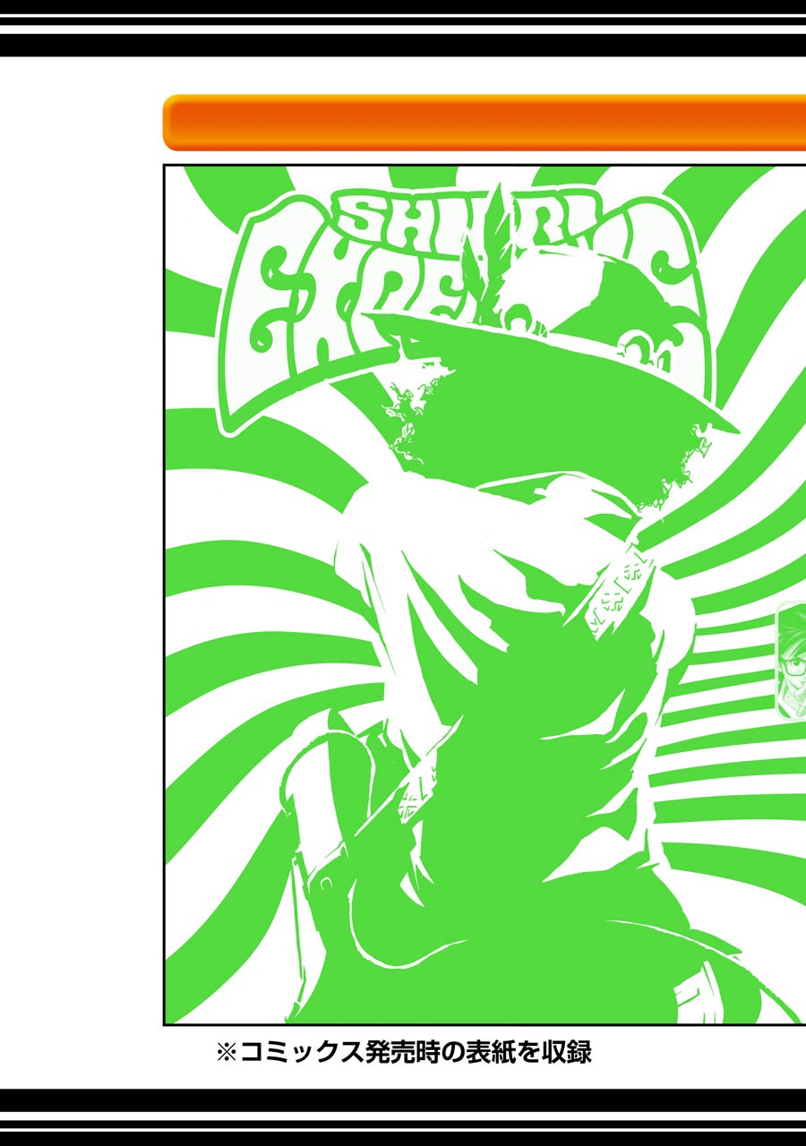 Shiori Experience - Jimi na Watashi to Hen na Oji-san Chapter 36 page 48 - Chapter 36: Sound
