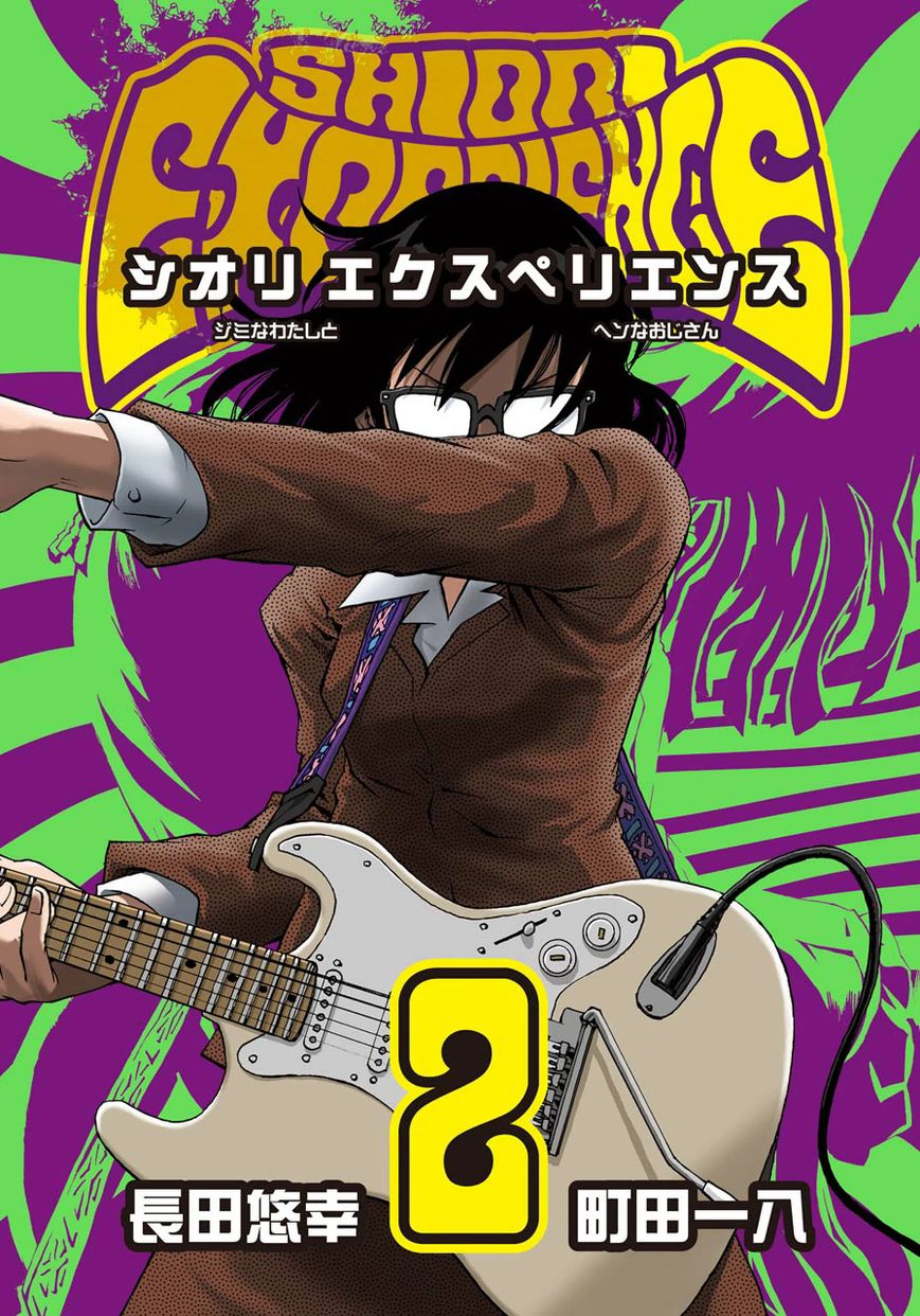 Shiori Experience - Jimi na Watashi to Hen na Oji-san Chapter 4 page 1 - Chapter 4 : Woodstock