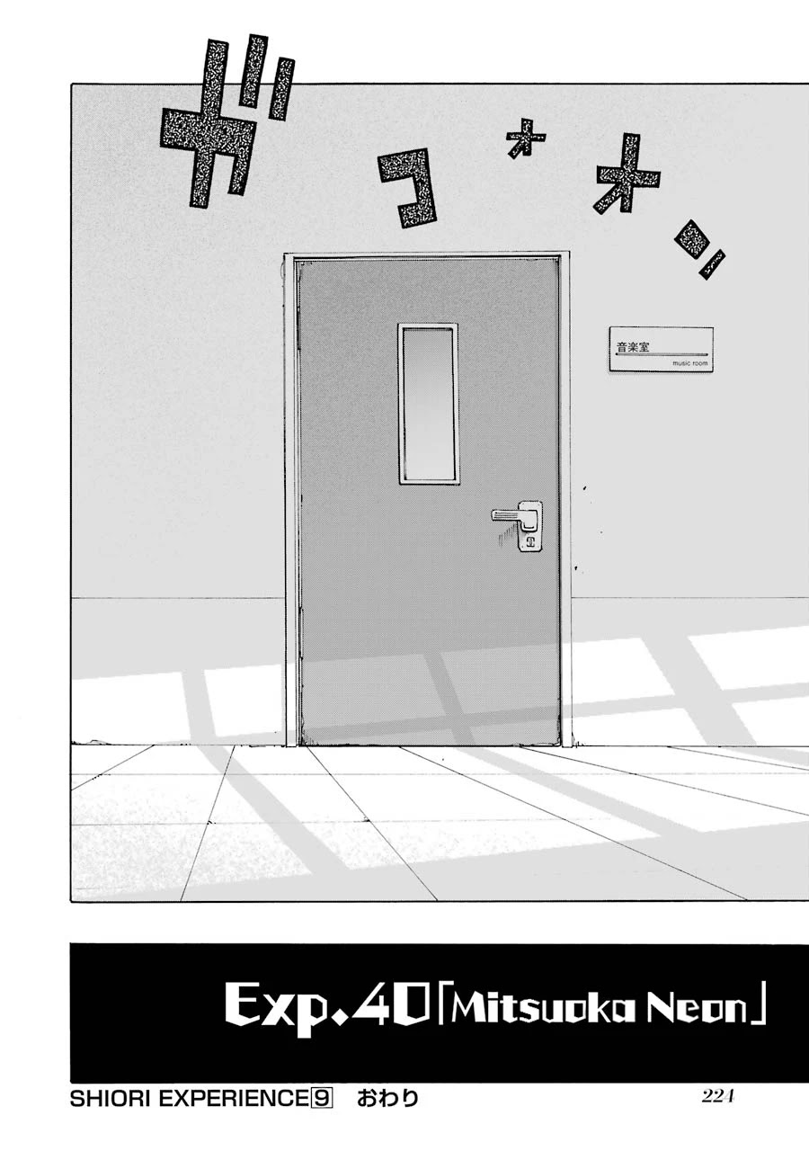 Shiori Experience - Jimi na Watashi to Hen na Oji-san Chapter 40 page 55 - Chapter 40: Mitsuoka Neon
