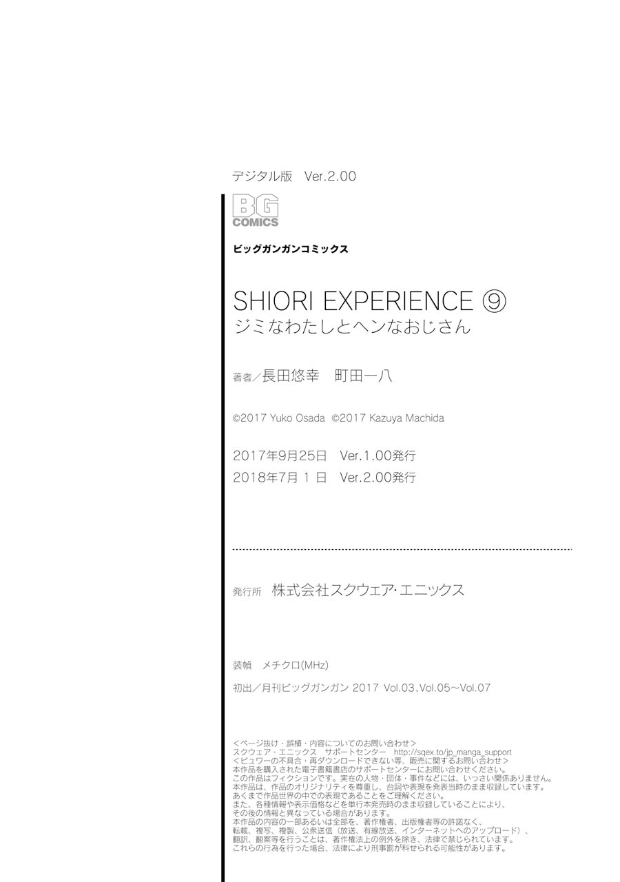 Shiori Experience - Jimi na Watashi to Hen na Oji-san Chapter 40 page 57 - Chapter 40: Mitsuoka Neon