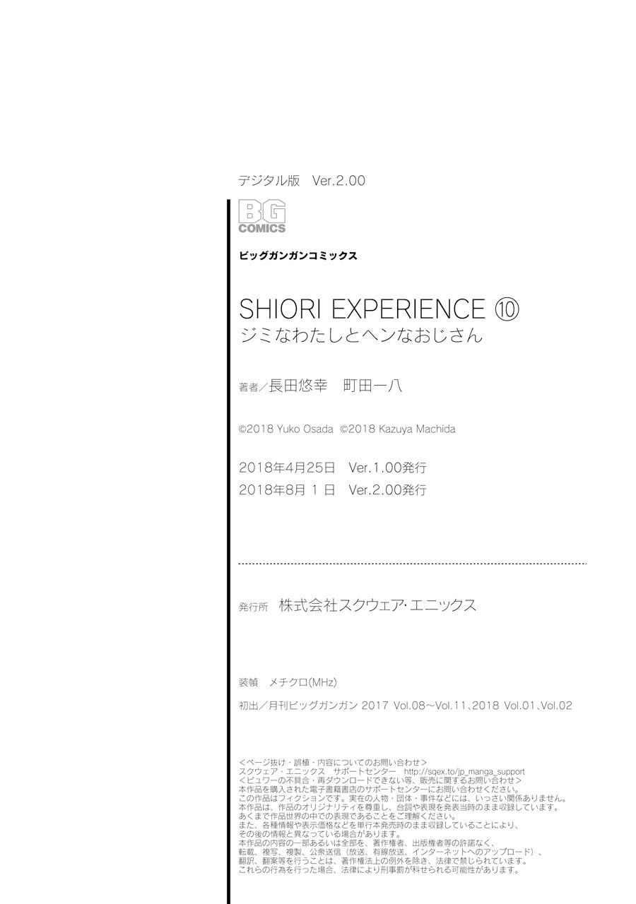 Shiori Experience - Jimi na Watashi to Hen na Oji-san Chapter 46 page 49 - Chapter 46: JACK in!
