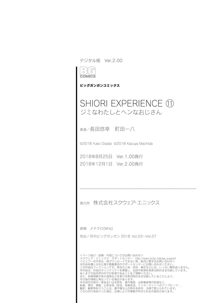 Shiori Experience - Jimi na Watashi to Hen na Oji-san Chapter 51 page 75 - Chapter 51: Story