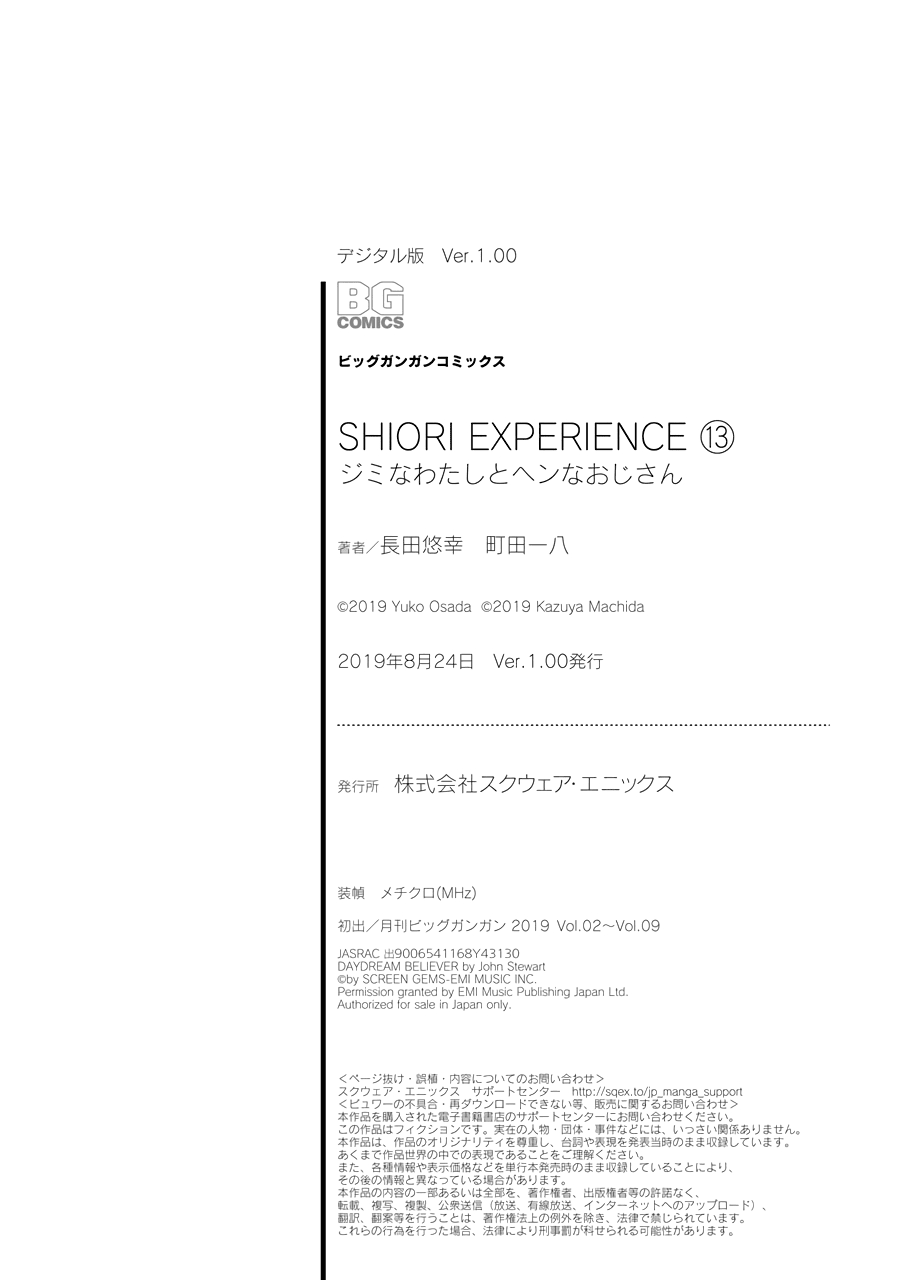 Shiori Experience - Jimi na Watashi to Hen na Oji-san Chapter 60 page 58 - Chapter 60: Track 4