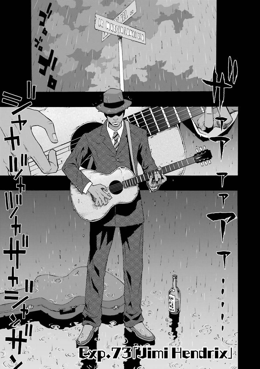 Shiori Experience - Jimi na Watashi to Hen na Oji-san Chapter 73 page 1 - Chapter 73: Jimi Hendrix
