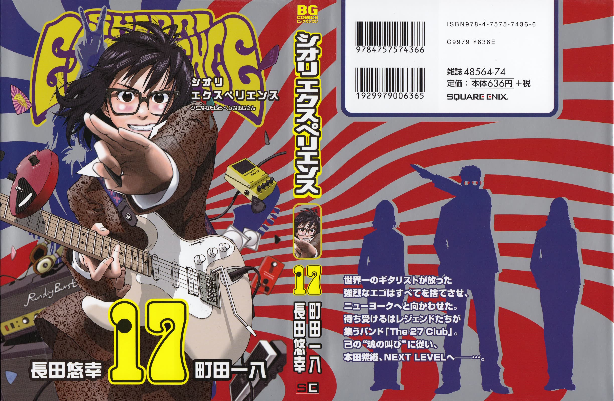 Shiori Experience - Jimi na Watashi to Hen na Oji-san Chapter 76 page 2 - Chapter 76: Endless Journey