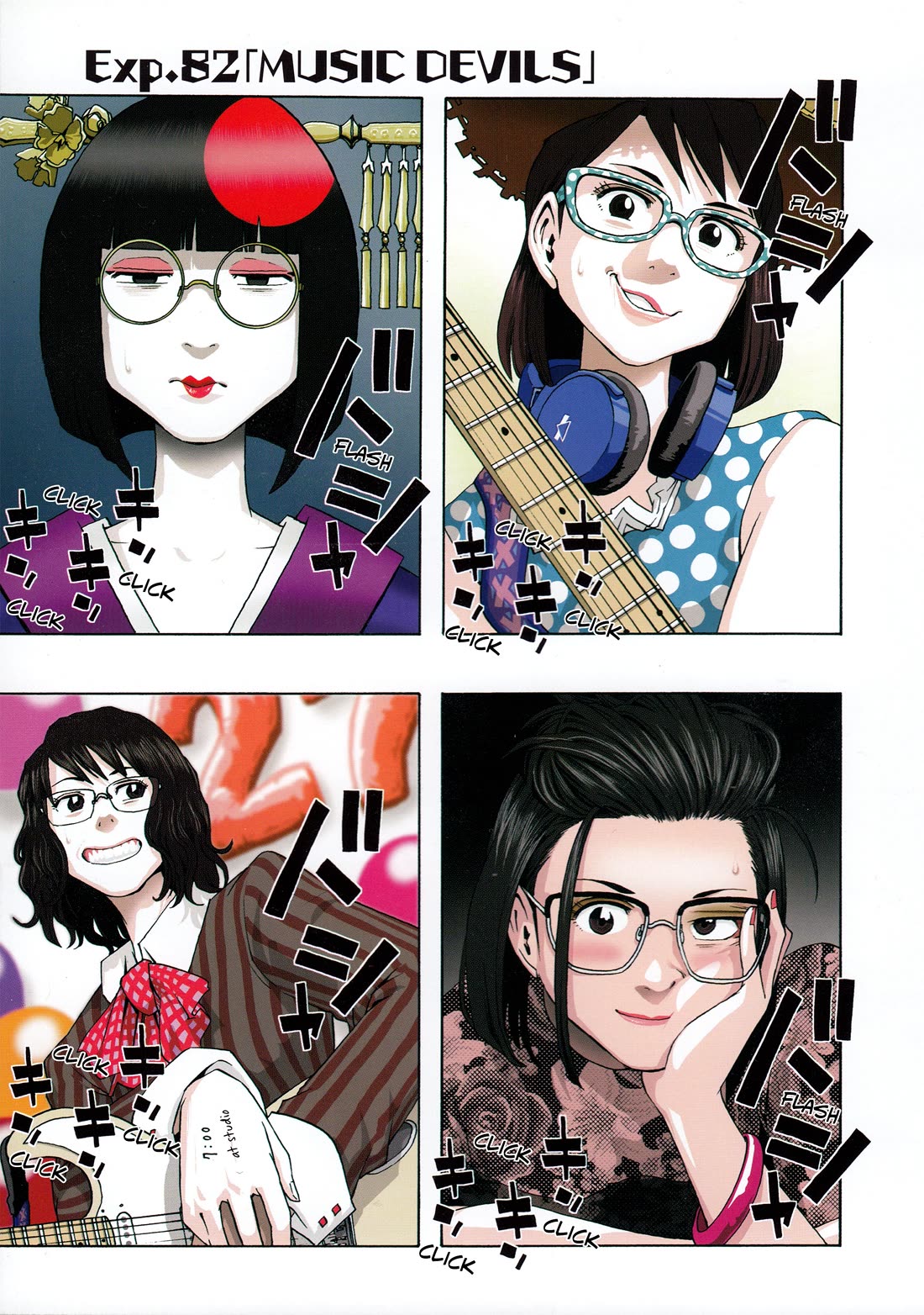 Shiori Experience - Jimi na Watashi to Hen na Oji-san Chapter 82 page 2 - Chapter 82: MUSIC DEVILS