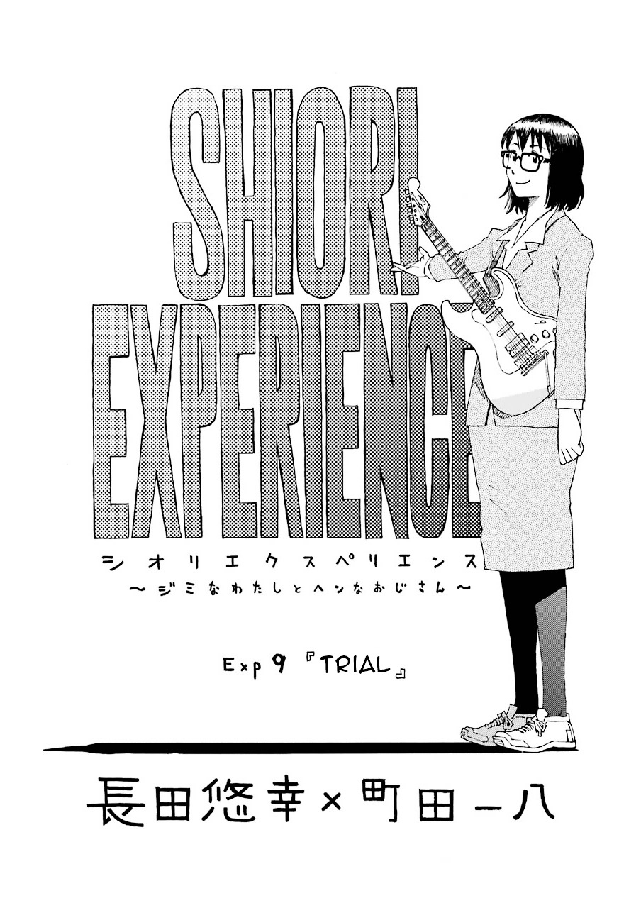 Shiori Experience - Jimi na Watashi to Hen na Oji-san Chapter 9 page 11 - Chapter 9 : TRIAL
