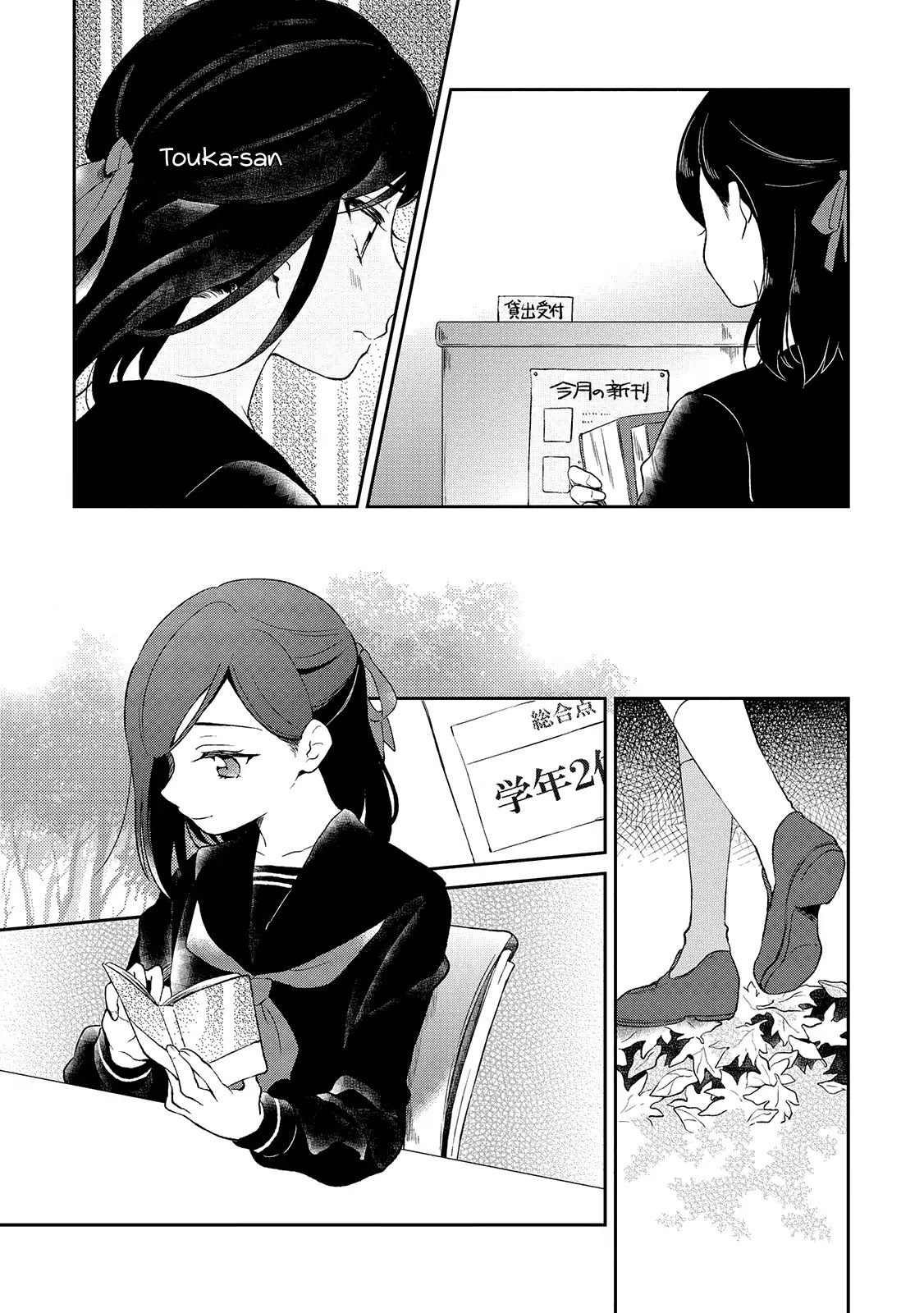 Shiori wo Sagasu Page-tachi Chapter 1 page 17 - Chapter 1