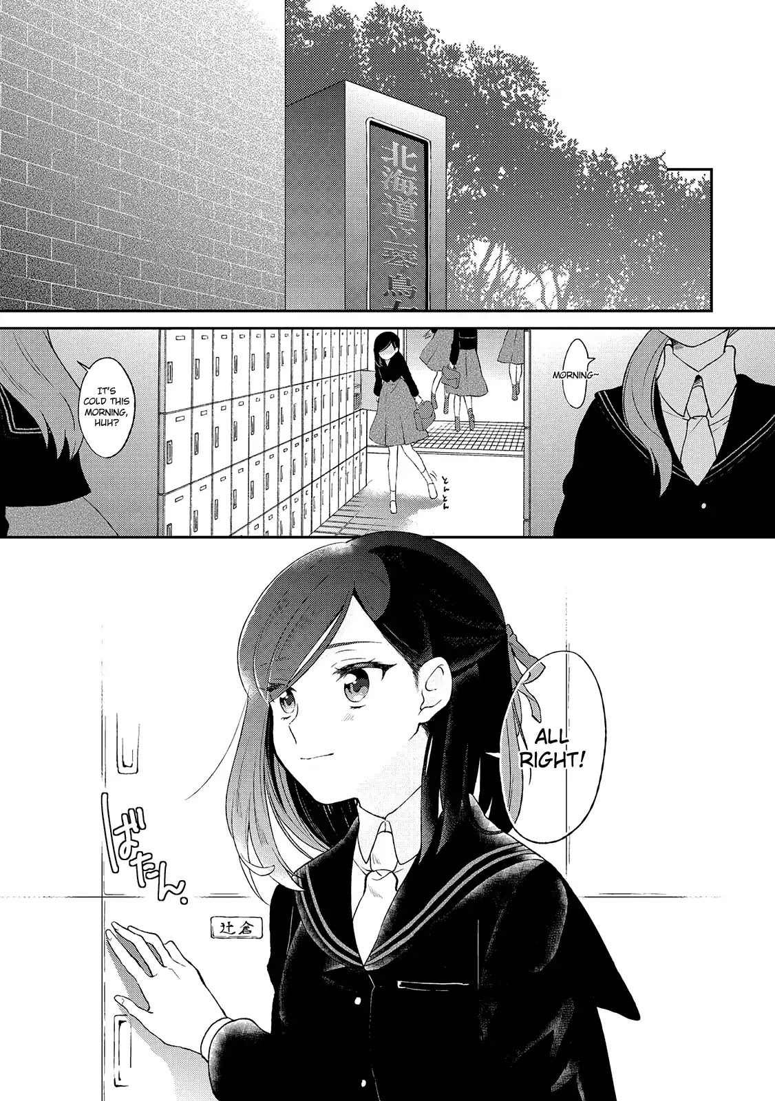 Shiori wo Sagasu Page-tachi Chapter 1 page 21 - Chapter 1