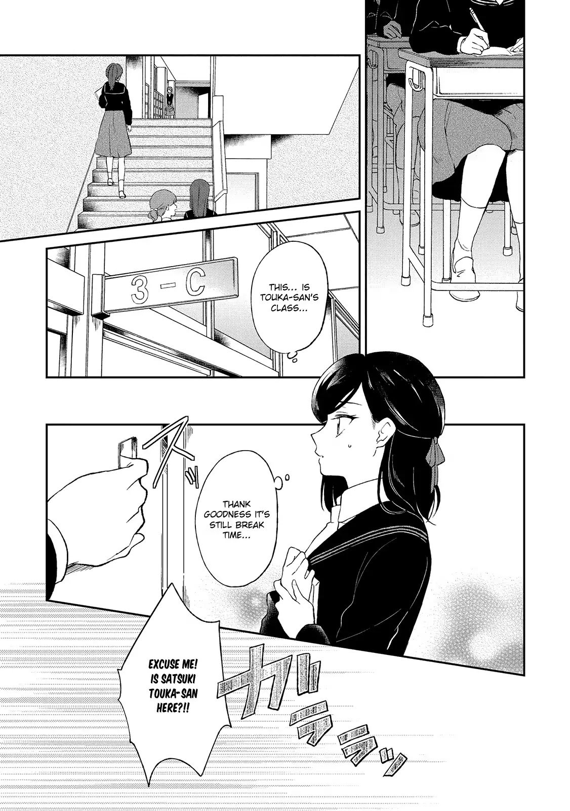 Shiori wo Sagasu Page-tachi Chapter 1 page 24 - Chapter 1