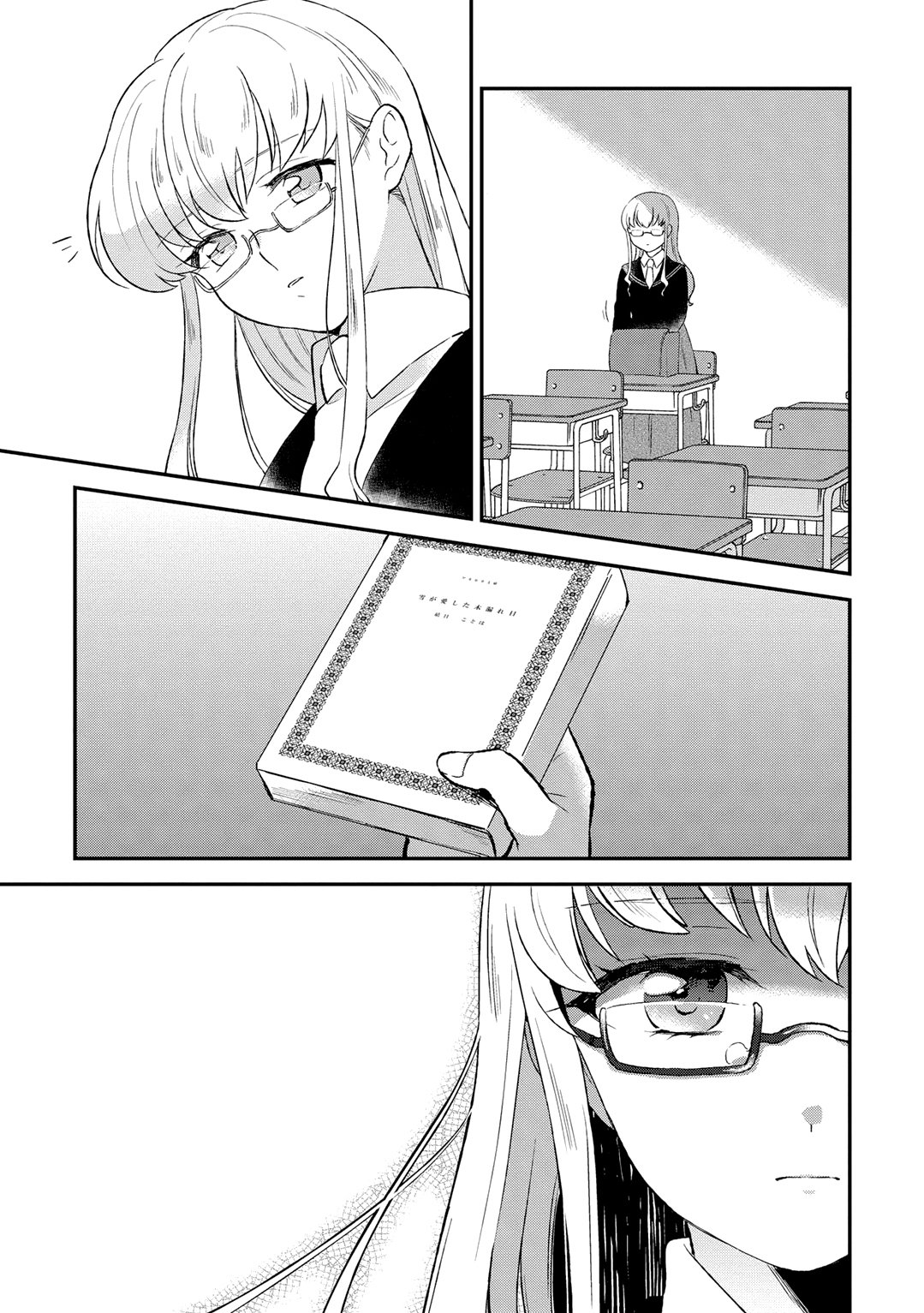 Shiori wo Sagasu Page-tachi Chapter 2 page 25 - Chapter 2