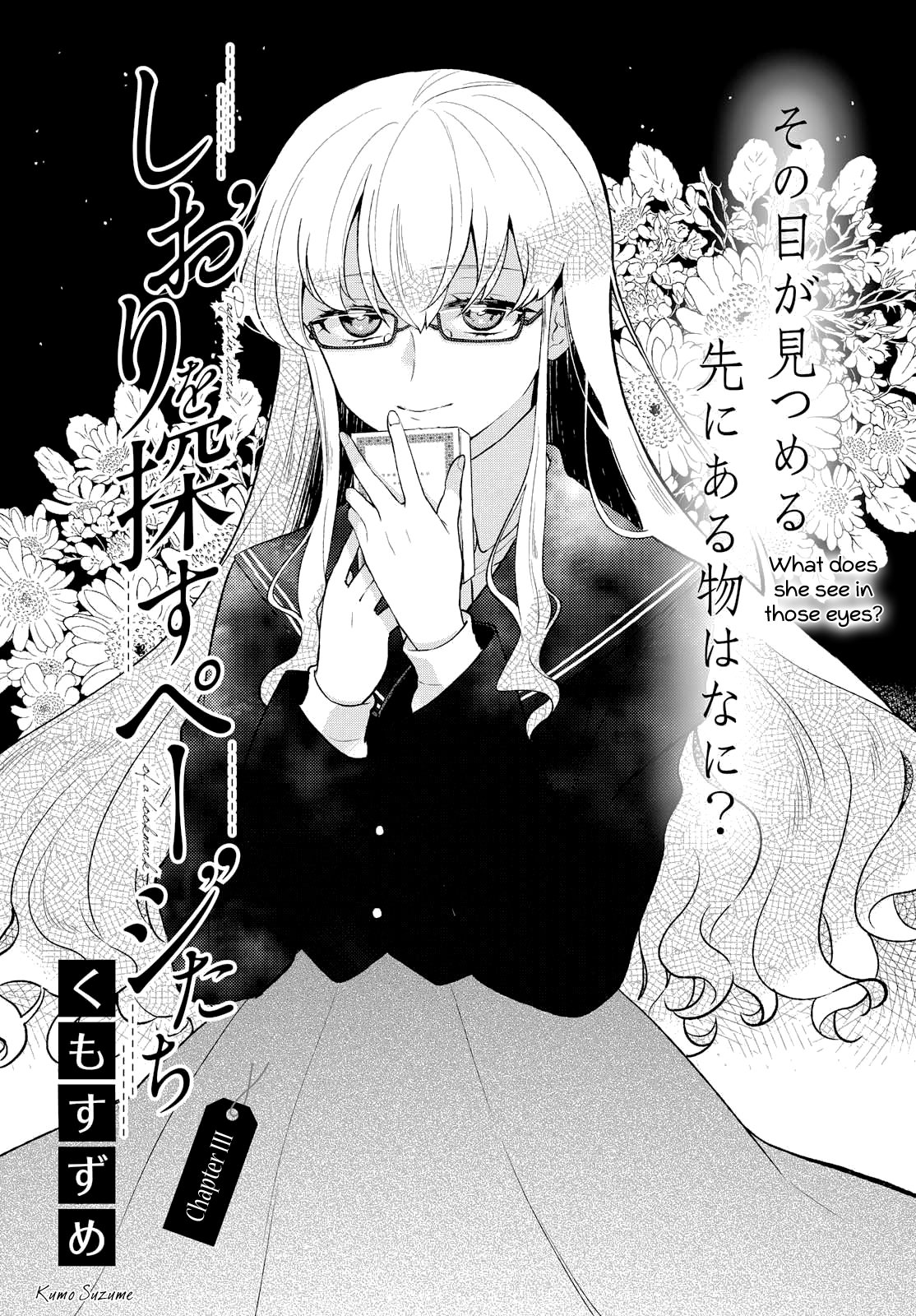 Shiori wo Sagasu Page-tachi Chapter 3 page 1 - Chapter 3