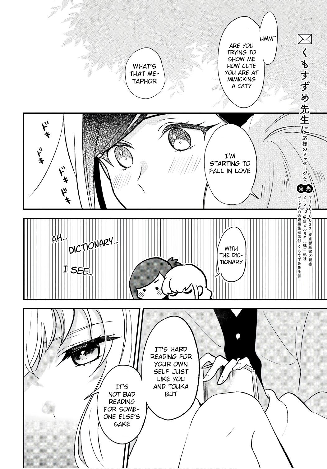 Shiori wo Sagasu Page-tachi Chapter 9 page 26 - Chapter 9