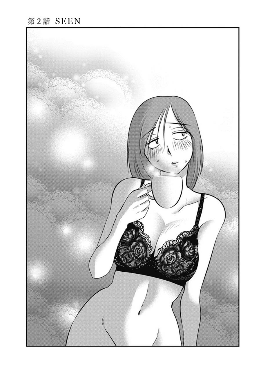 Shiori's Diary Chapter 2 page 1 - Chapter 2: Seen