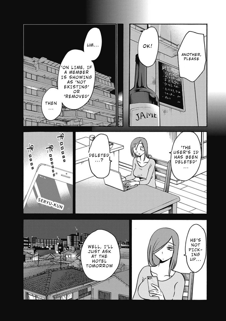 Shiori's Diary Chapter 4 page 5 - Chapter 4: You Stupid?