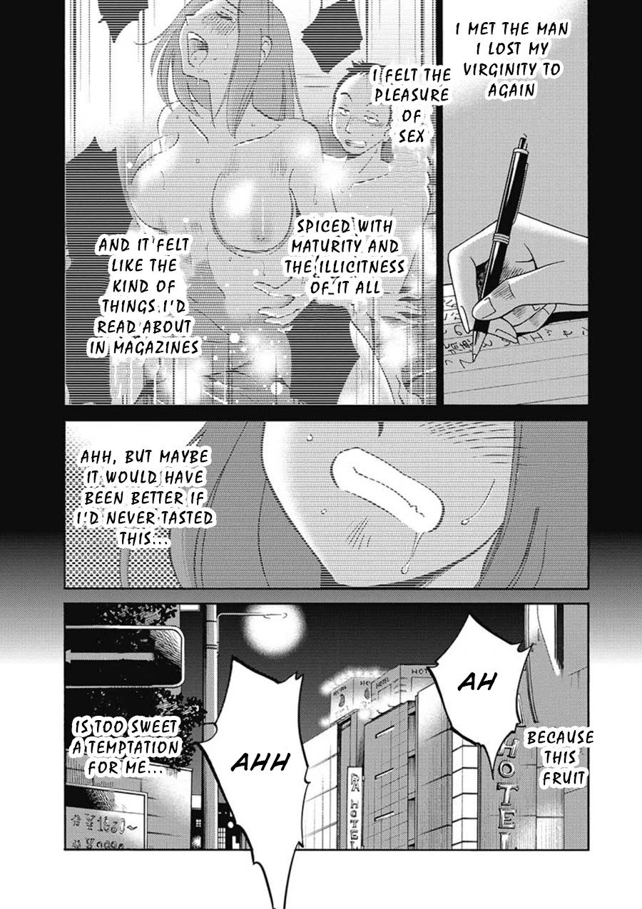 Shiori's Diary Chapter 5 page 3 - Chapter 5: Cute