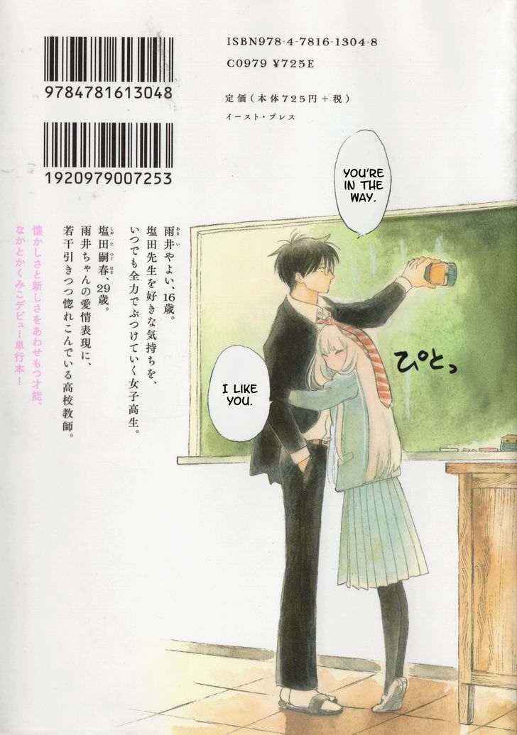 Shiota-sensei to Amai-chan Chapter 0 page 2 - Chapter 0 : Prologue
