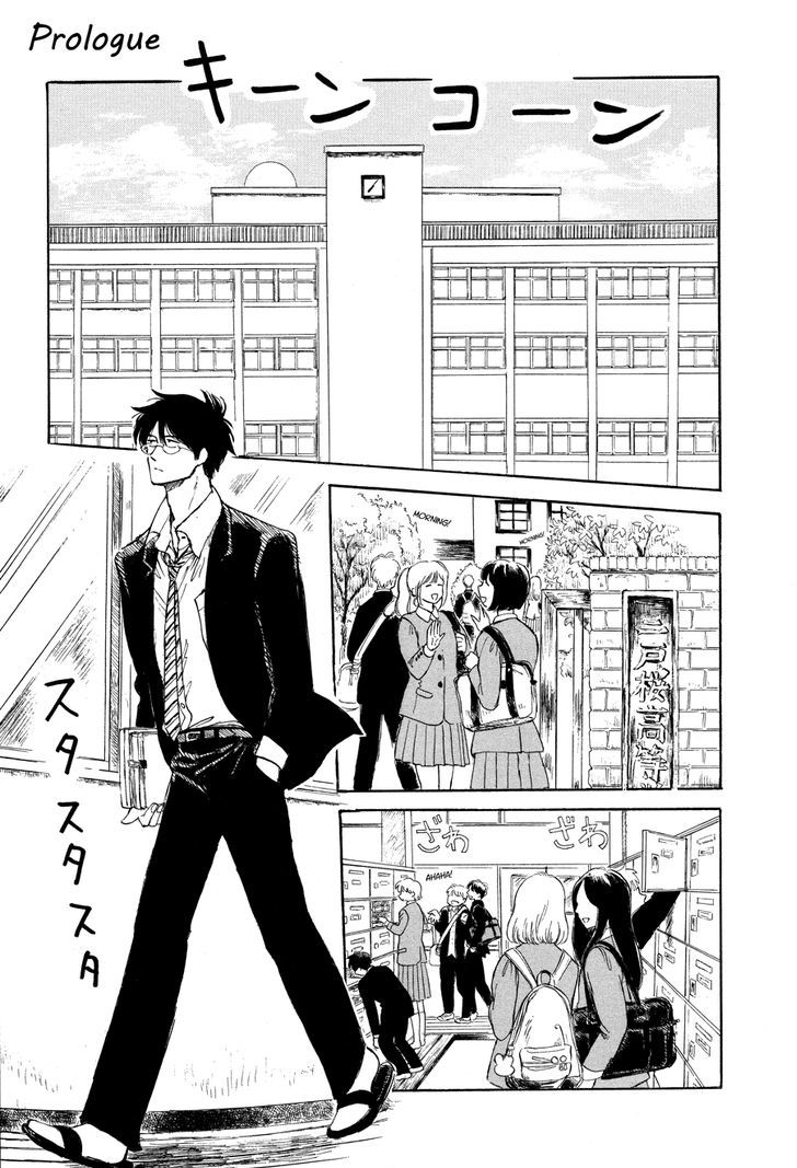 Shiota-sensei to Amai-chan Chapter 0 page 4 - Chapter 0 : Prologue