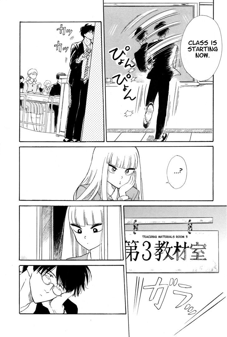 Shiota-sensei to Amai-chan Chapter 0 page 7 - Chapter 0 : Prologue