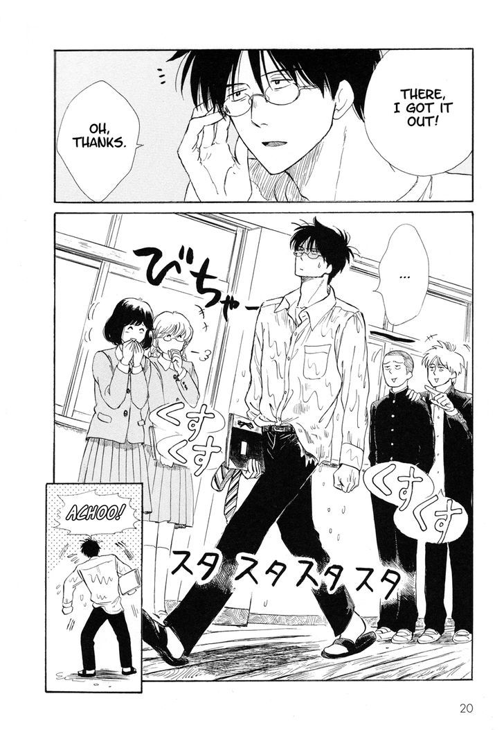 Shiota-sensei to Amai-chan Chapter 1 page 7 - Chapter 1 : The Right Way to Get Sore Muscles