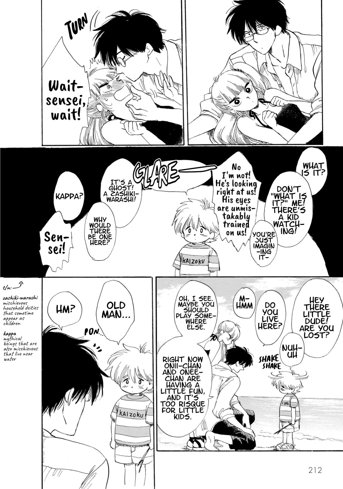 Shiota-sensei to Amai-chan Chapter 12 page 16 - Chapter 12: The Beach