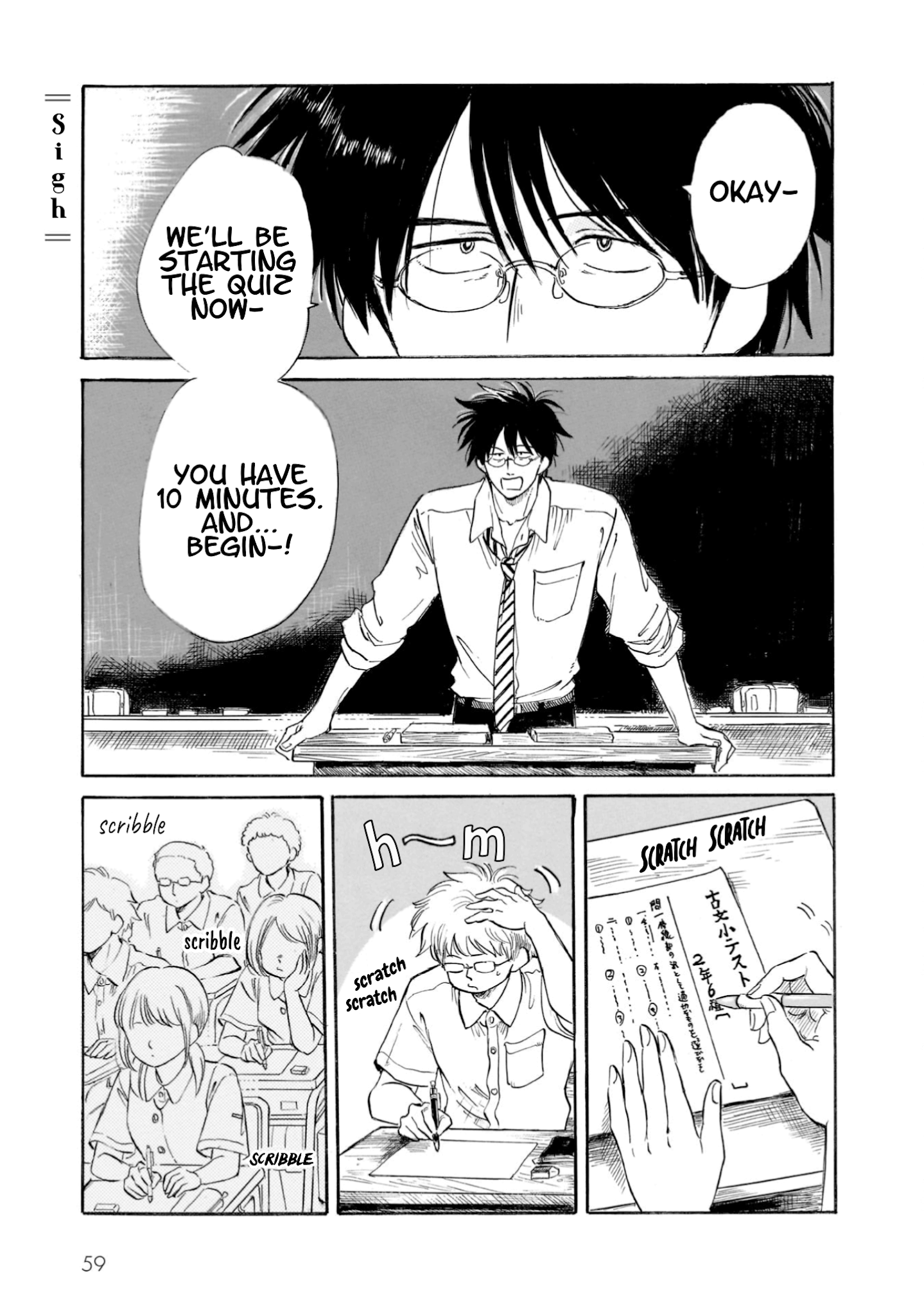 Shiota-sensei to Amai-chan Chapter 18 page 1 - Chapter 18: Sigh