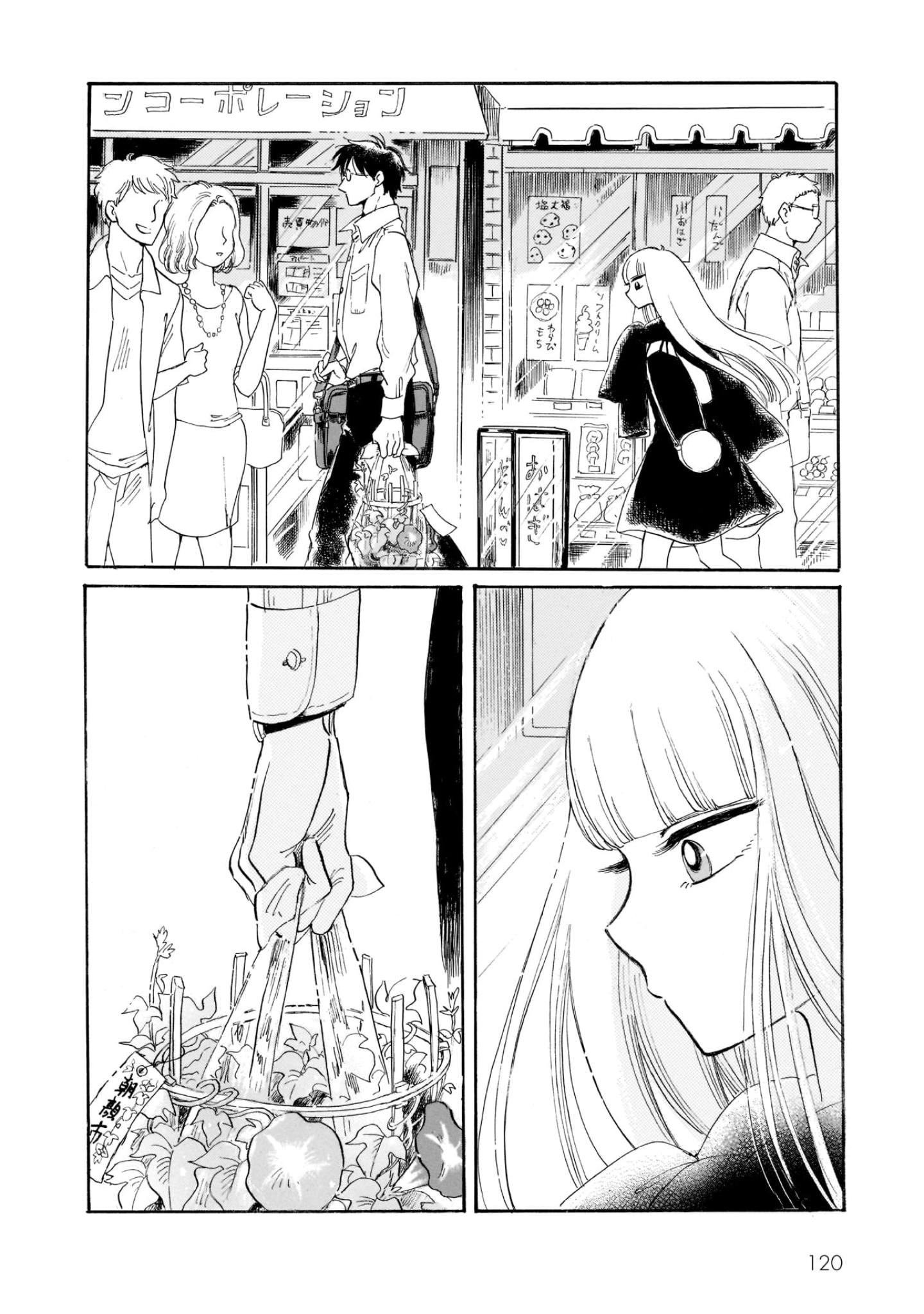 Shiota-sensei to Amai-chan Chapter 19 page 34 - Chapter 19: Morning Glory