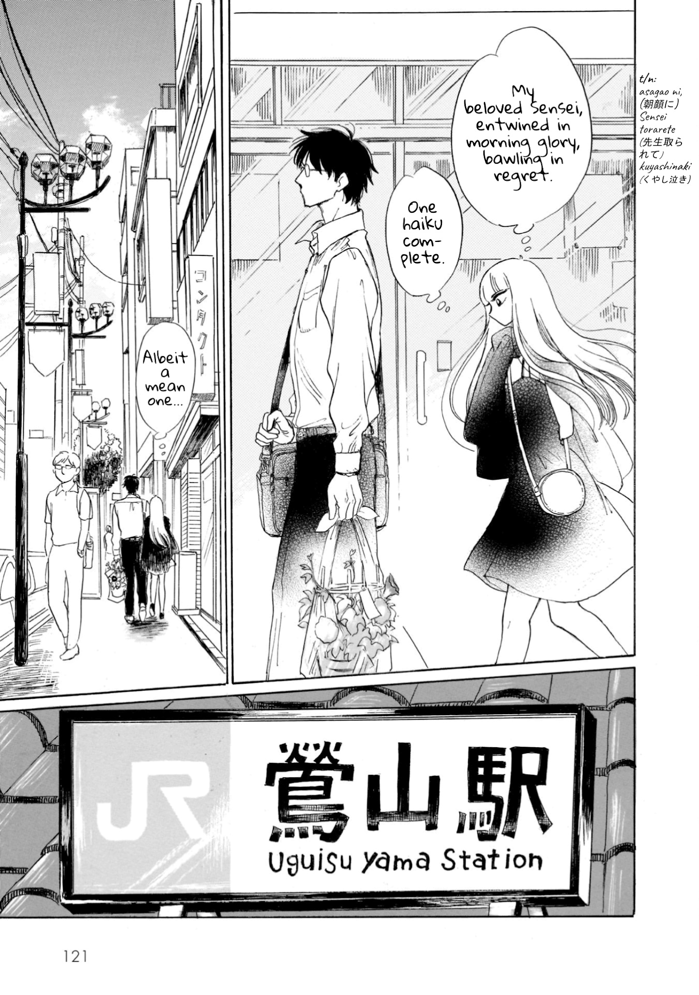 Shiota-sensei to Amai-chan Chapter 19 page 35 - Chapter 19: Morning Glory