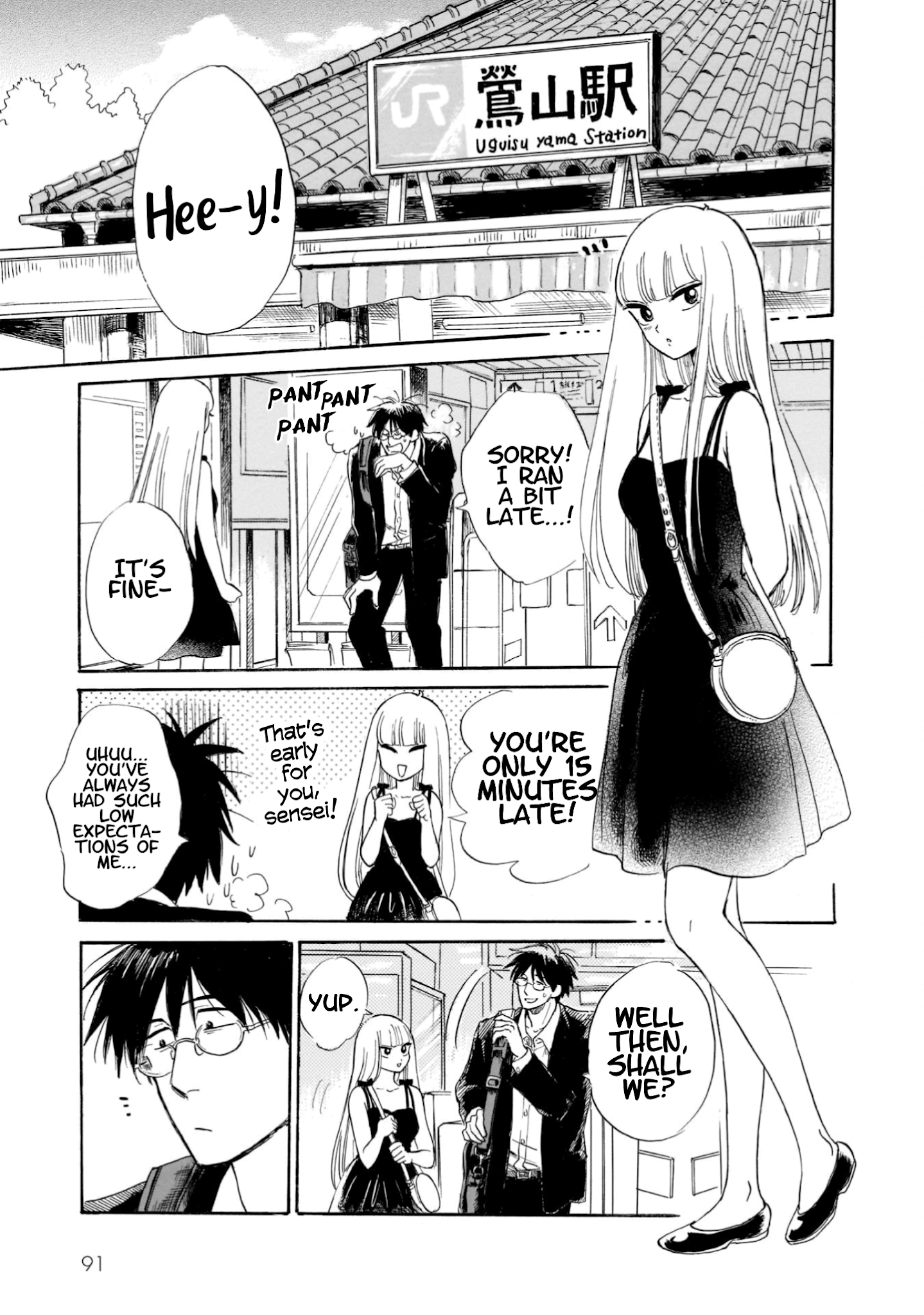 Shiota-sensei to Amai-chan Chapter 19 page 5 - Chapter 19: Morning Glory