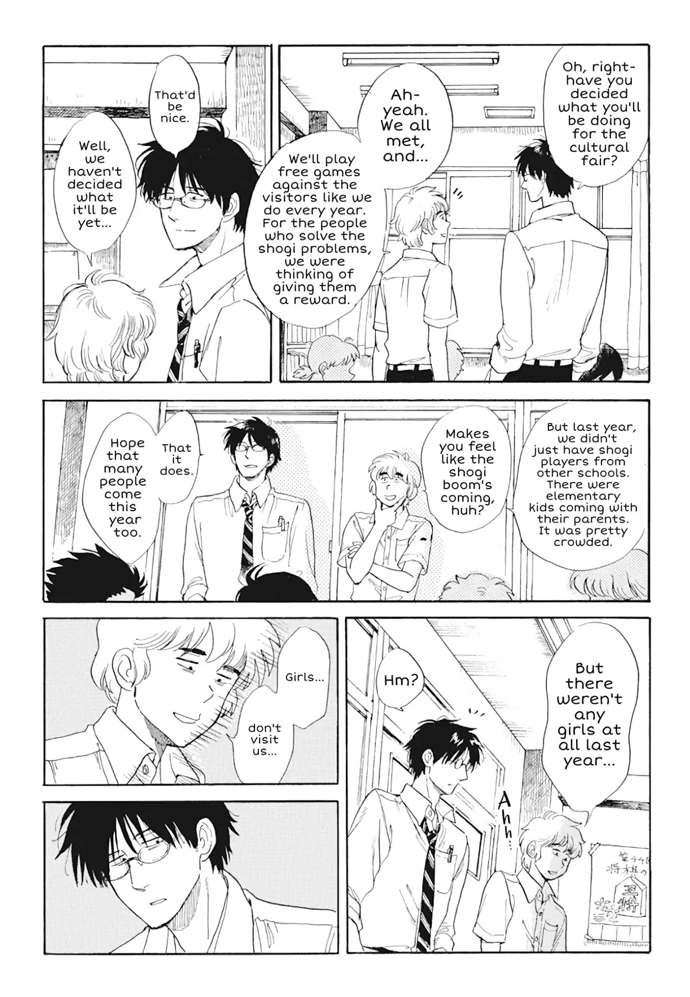 Shiota-sensei to Amai-chan Chapter 29 page 2 - Chapter 29: Club Intros