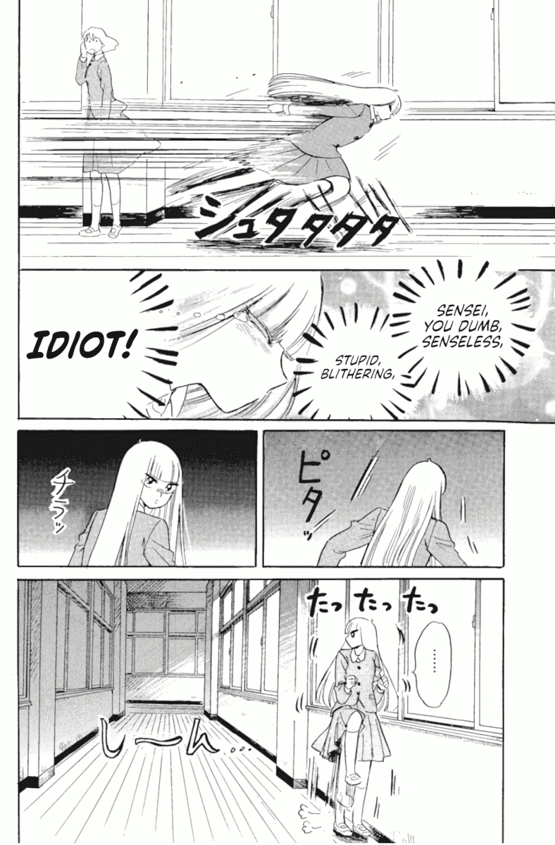 Shiota-sensei to Amai-chan Chapter 43 page 10 - Chapter 43: Cheating, Pt.1