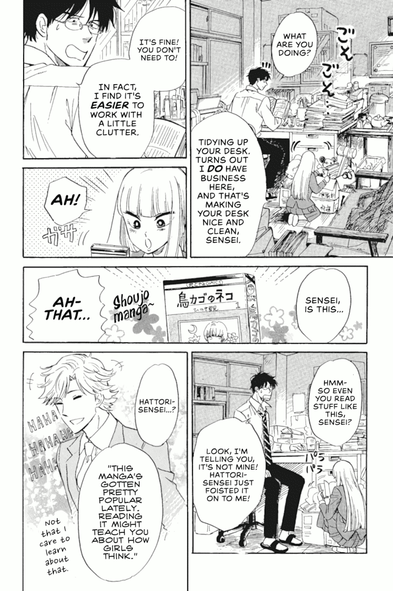Shiota-sensei to Amai-chan Chapter 43 page 2 - Chapter 43: Cheating, Pt.1