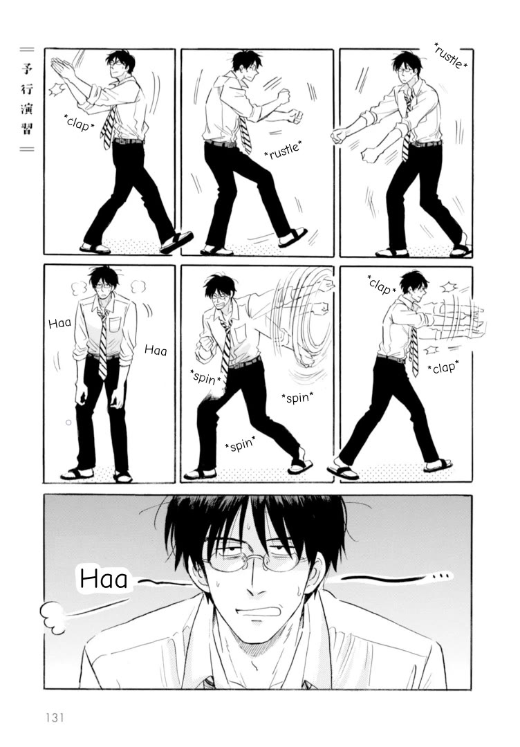 Shiota-sensei to Amai-chan Chapter 45 page 1 - Chapter 45: Dancing