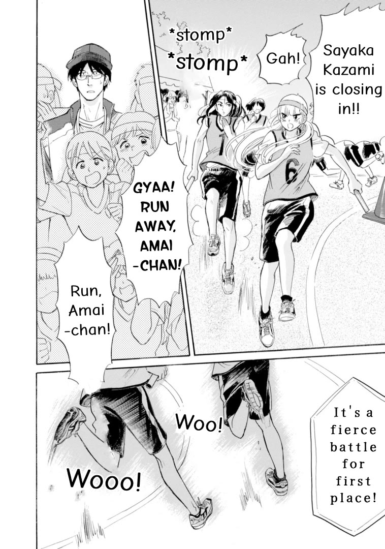 Shiota-sensei to Amai-chan Chapter 46 page 14 - Chapter 46: Sports Festival