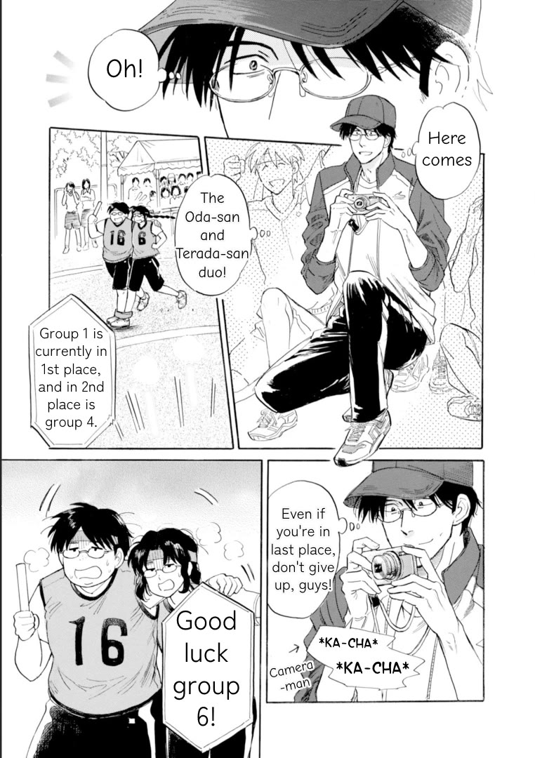 Shiota-sensei to Amai-chan Chapter 46 page 3 - Chapter 46: Sports Festival