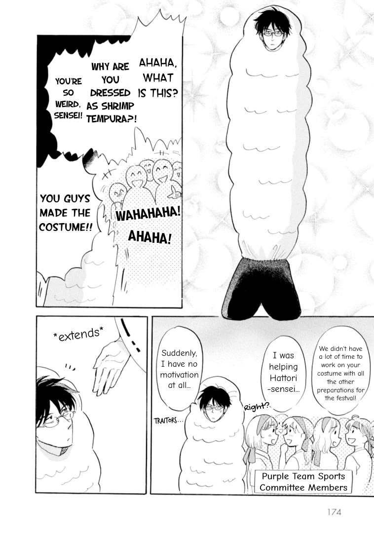 Shiota-sensei to Amai-chan Chapter 47 page 2 - Chapter 47: Strong Features, Pt.1