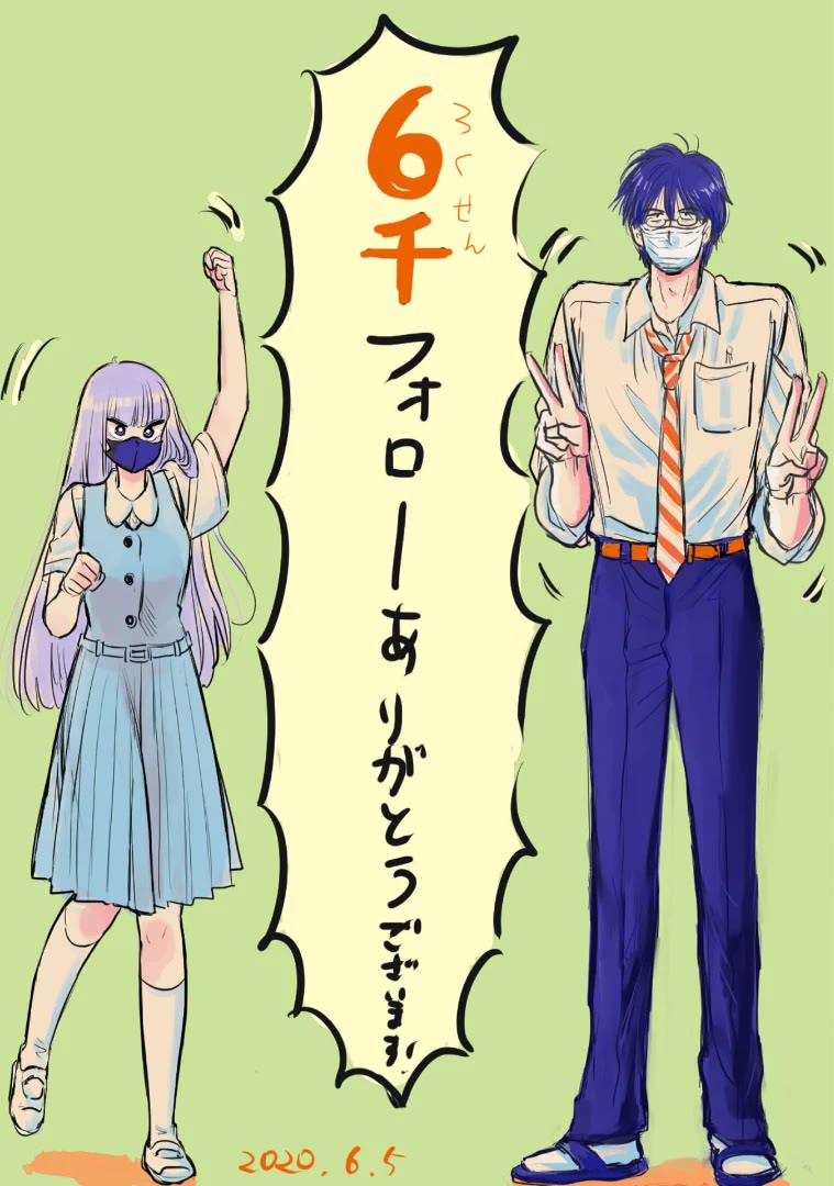 Shiota-sensei to Amai-chan Chapter 49 page 36 - Chapter 49: Please Stay