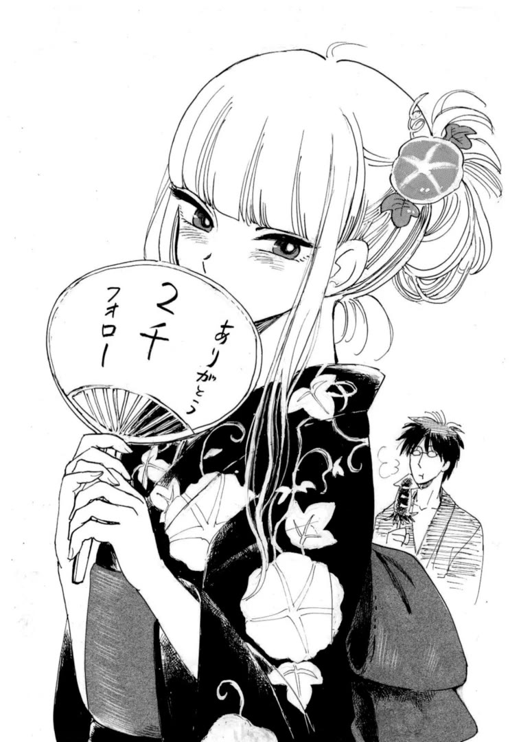Shiota-sensei to Amai-chan Chapter 49 page 37 - Chapter 49: Please Stay