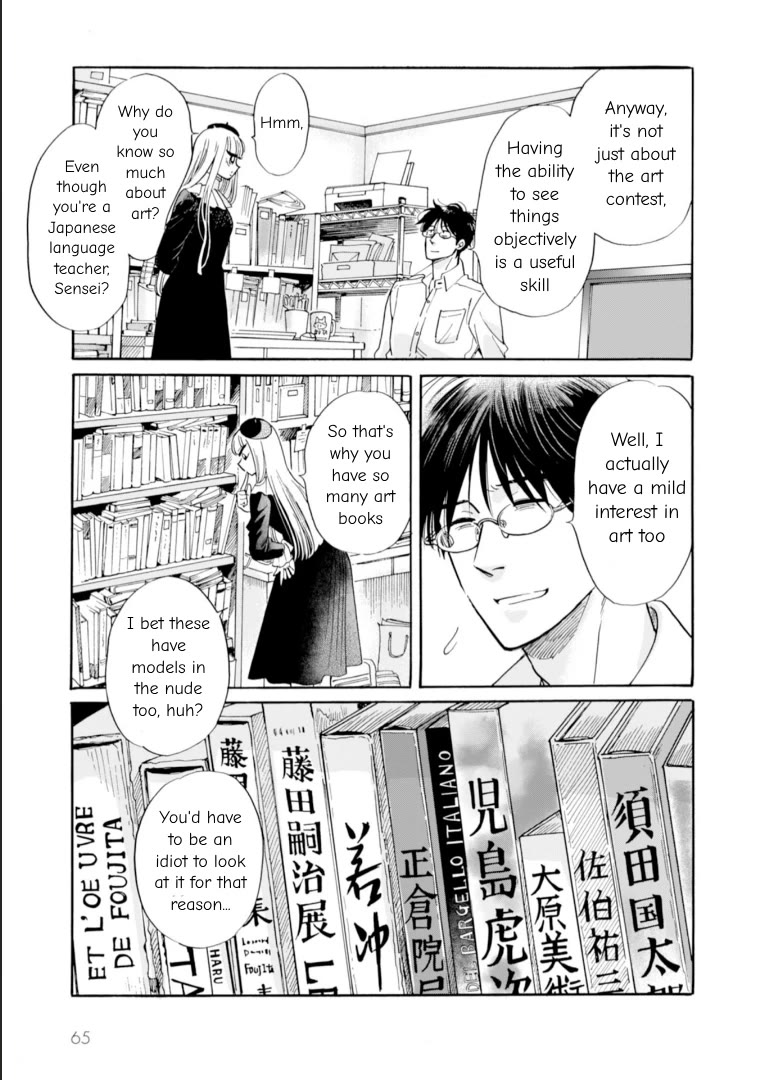 Shiota-sensei to Amai-chan Chapter 53 page 5 - Chapter 53: Art