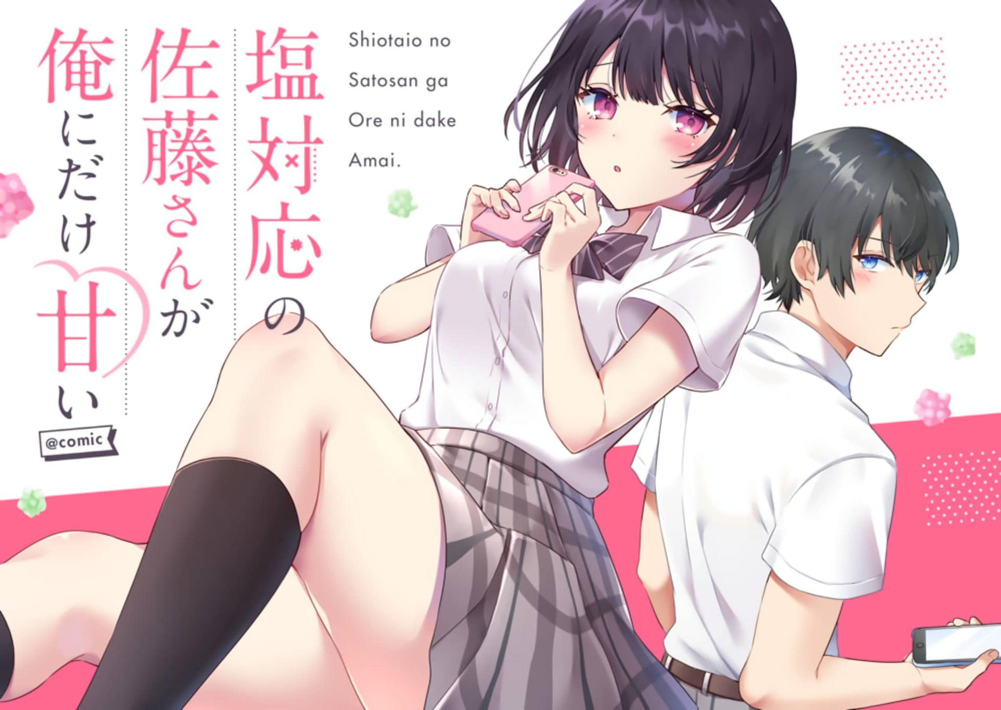 Shiotaiou no Sato-san ga Ore ni dake Amai Chapter 1 page 2 - Chapter 1