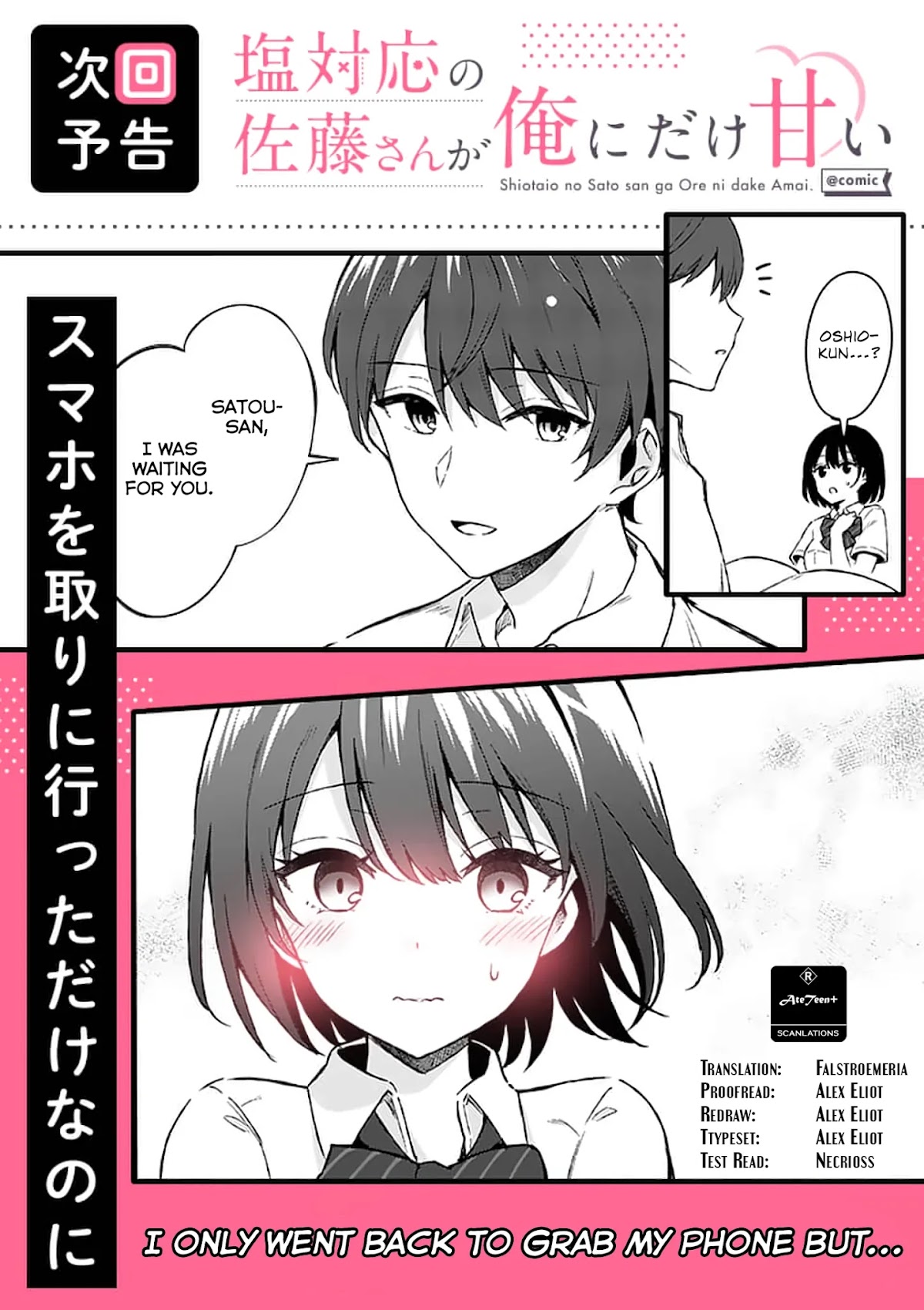 Shiotaiou no Sato-san ga Ore ni dake Amai Chapter 1 page 34 - Chapter 1
