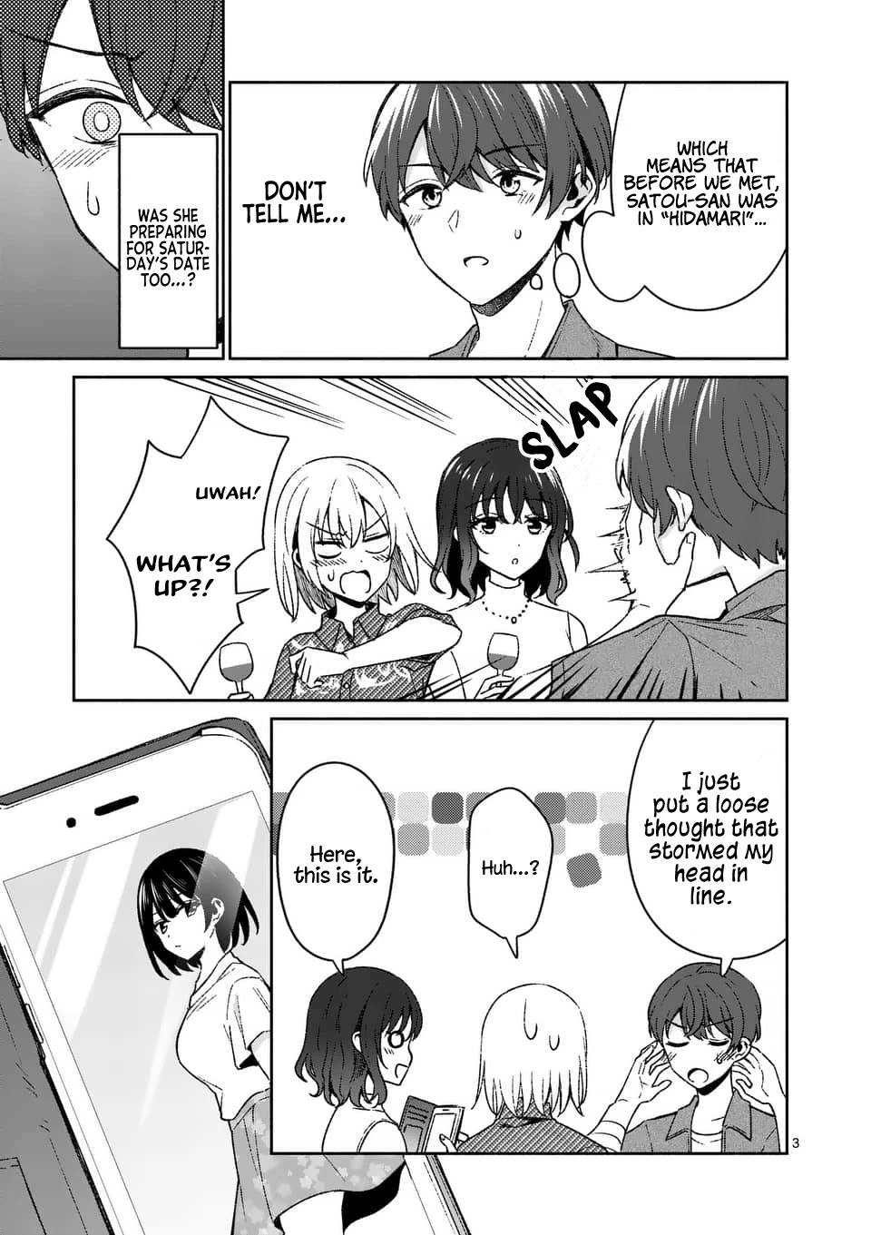 Shiotaiou no Sato-san ga Ore ni dake Amai Chapter 13 page 3 - Chapter 13