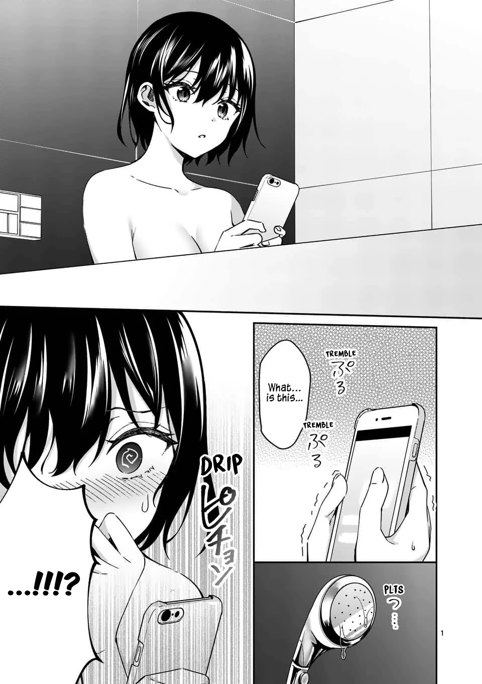 Shiotaiou no Sato-san ga Ore ni dake Amai Chapter 14 page 1 - Chapter 14