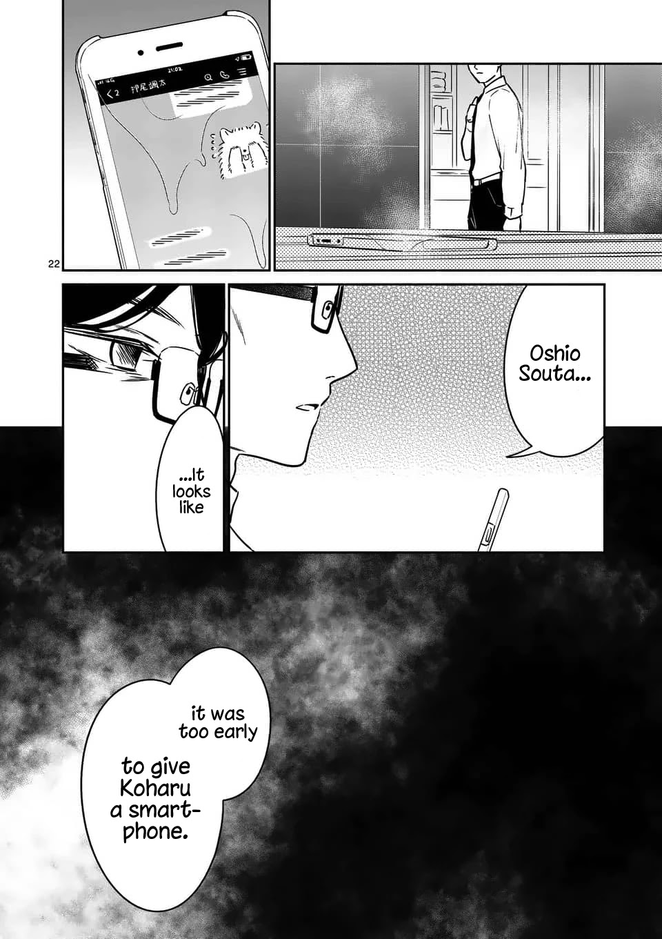 Shiotaiou no Sato-san ga Ore ni dake Amai Chapter 14 page 22 - Chapter 14