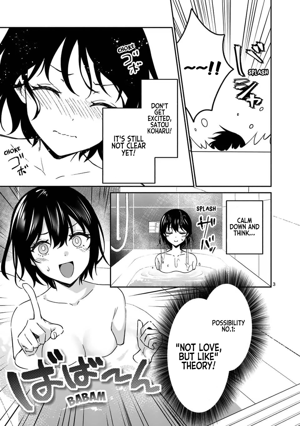 Shiotaiou no Sato-san ga Ore ni dake Amai Chapter 14 page 3 - Chapter 14