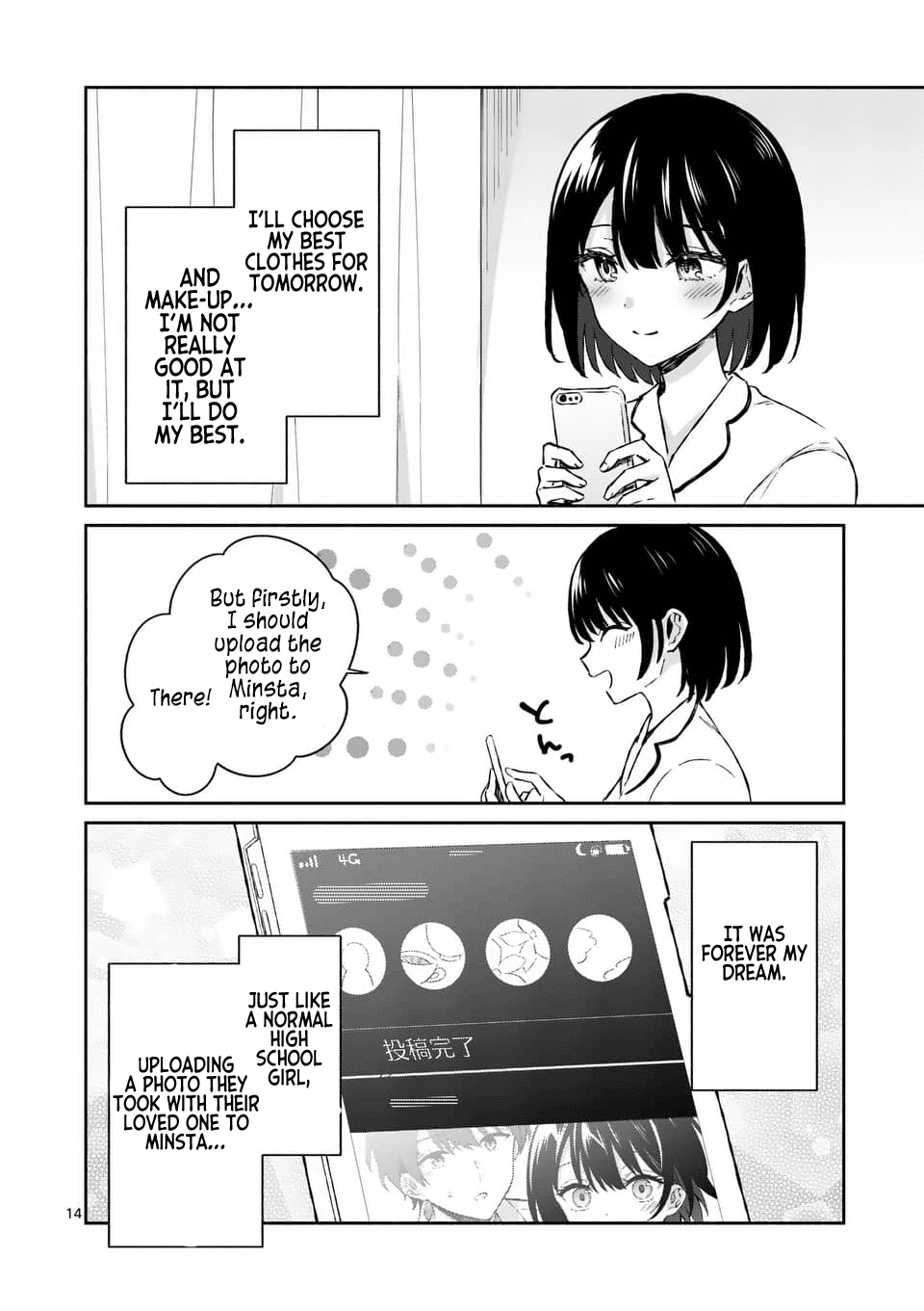 Shiotaiou no Sato-san ga Ore ni dake Amai Chapter 16 page 14 - Chapter 16