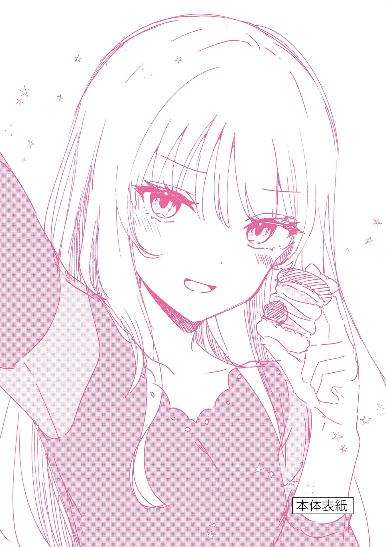 Shiotaiou no Sato-san ga Ore ni dake Amai Chapter 19.5 page 11 - Chapter 19.5: Omake