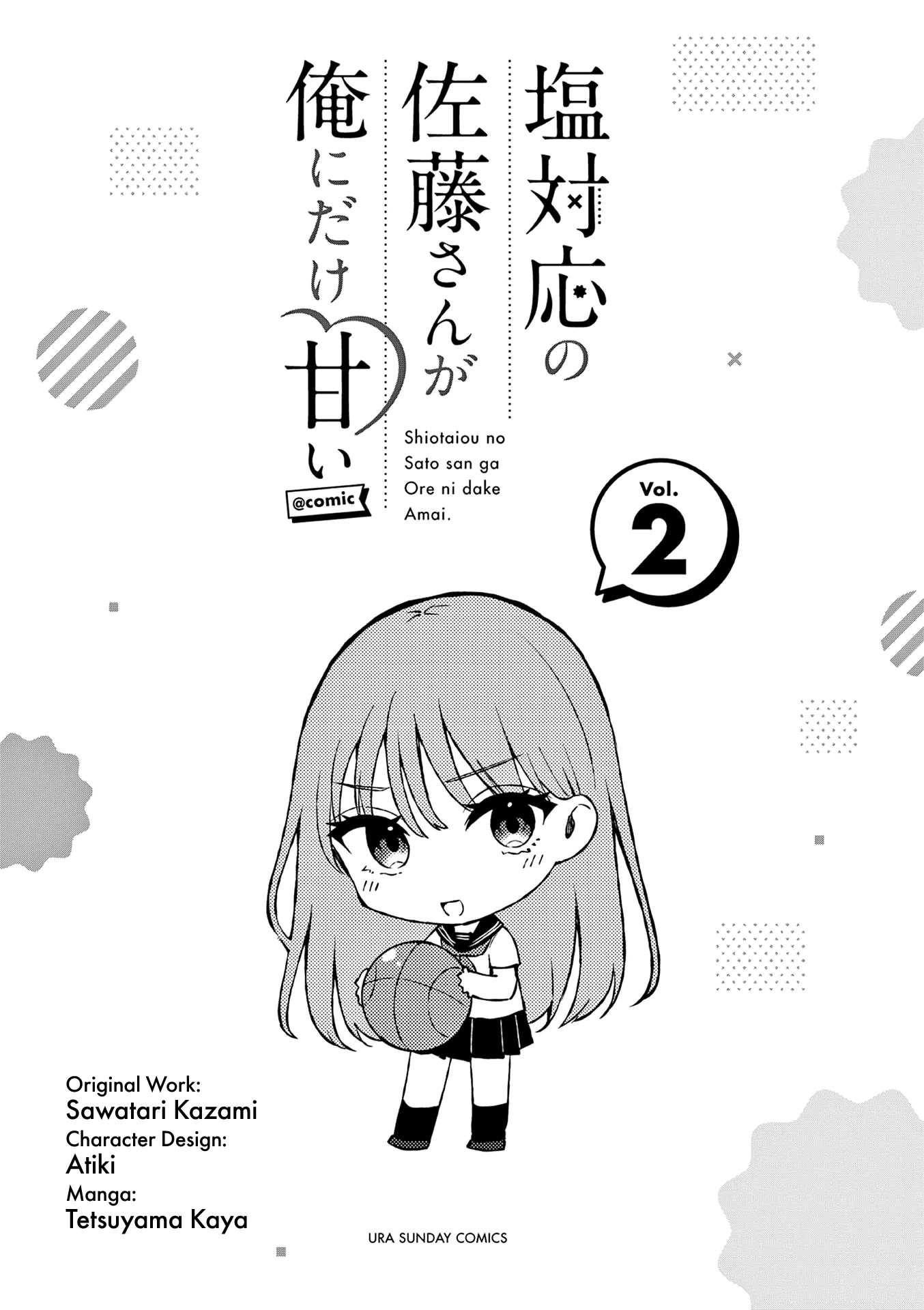 Shiotaiou no Sato-san ga Ore ni dake Amai Chapter 19.5 page 3 - Chapter 19.5: Omake