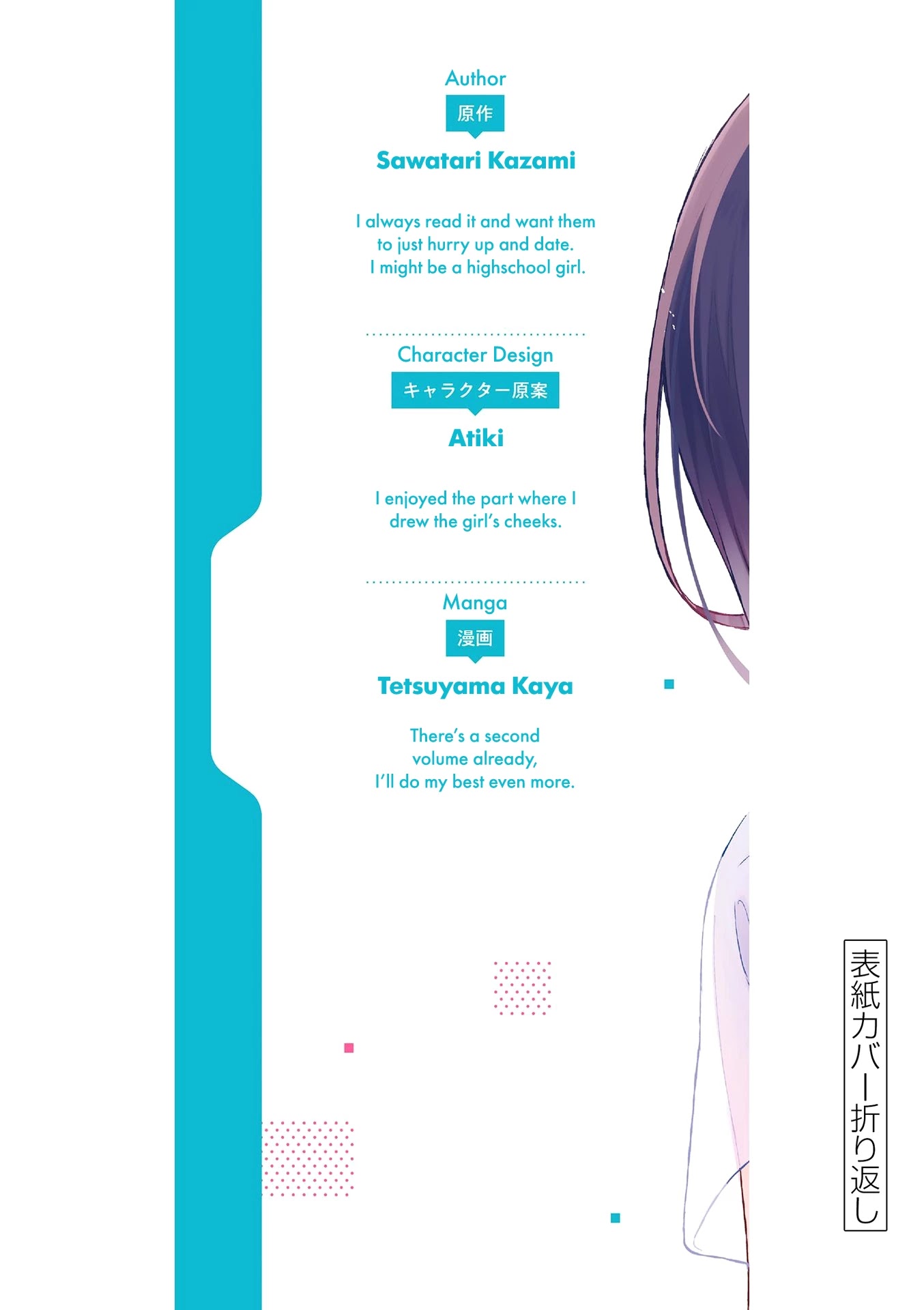 Shiotaiou no Sato-san ga Ore ni dake Amai Chapter 19.5 page 9 - Chapter 19.5: Omake