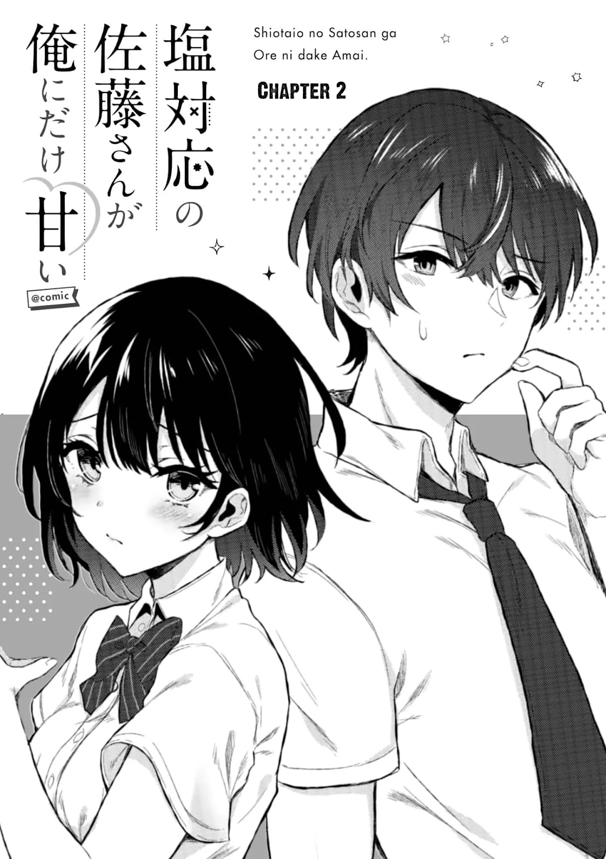 Shiotaiou no Sato-san ga Ore ni dake Amai Chapter 2 page 1 - Chapter 2